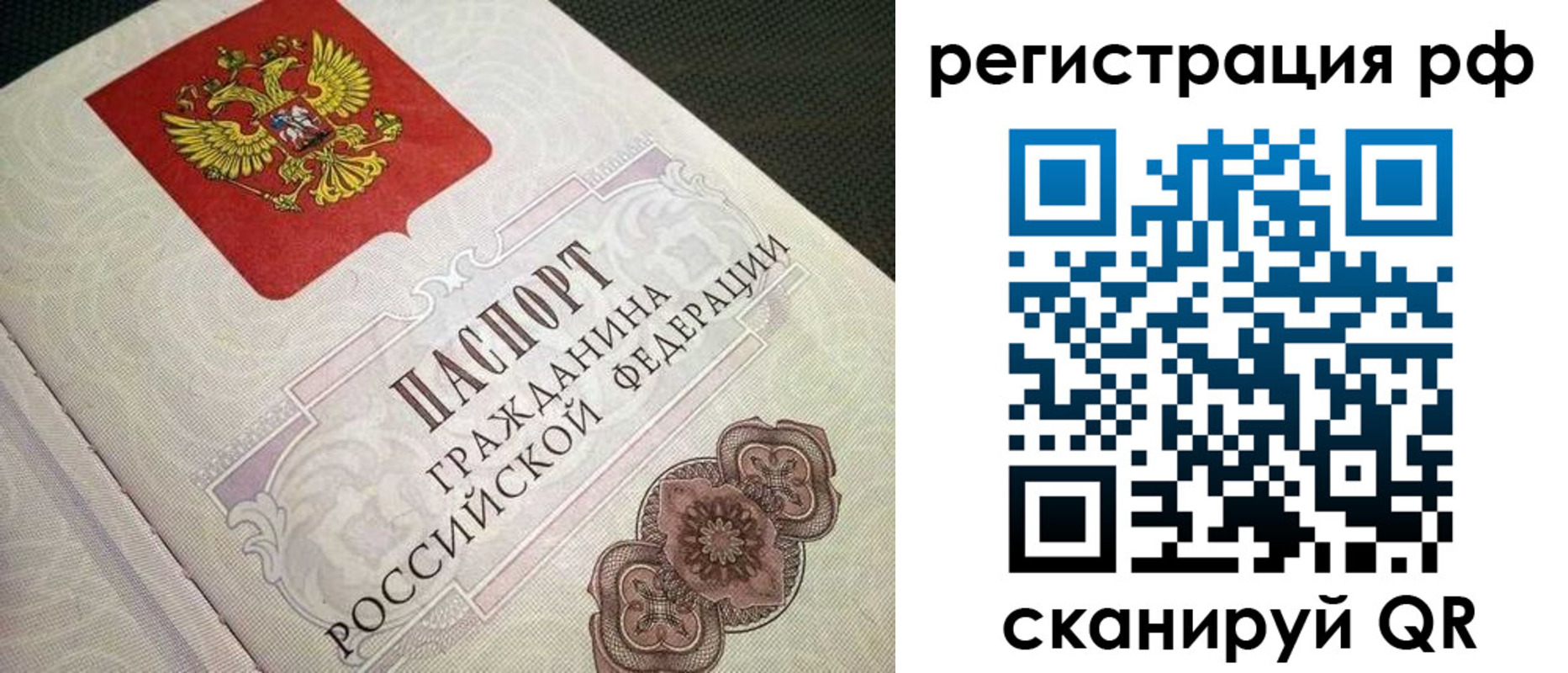 прописка от собственника в Гвардейске