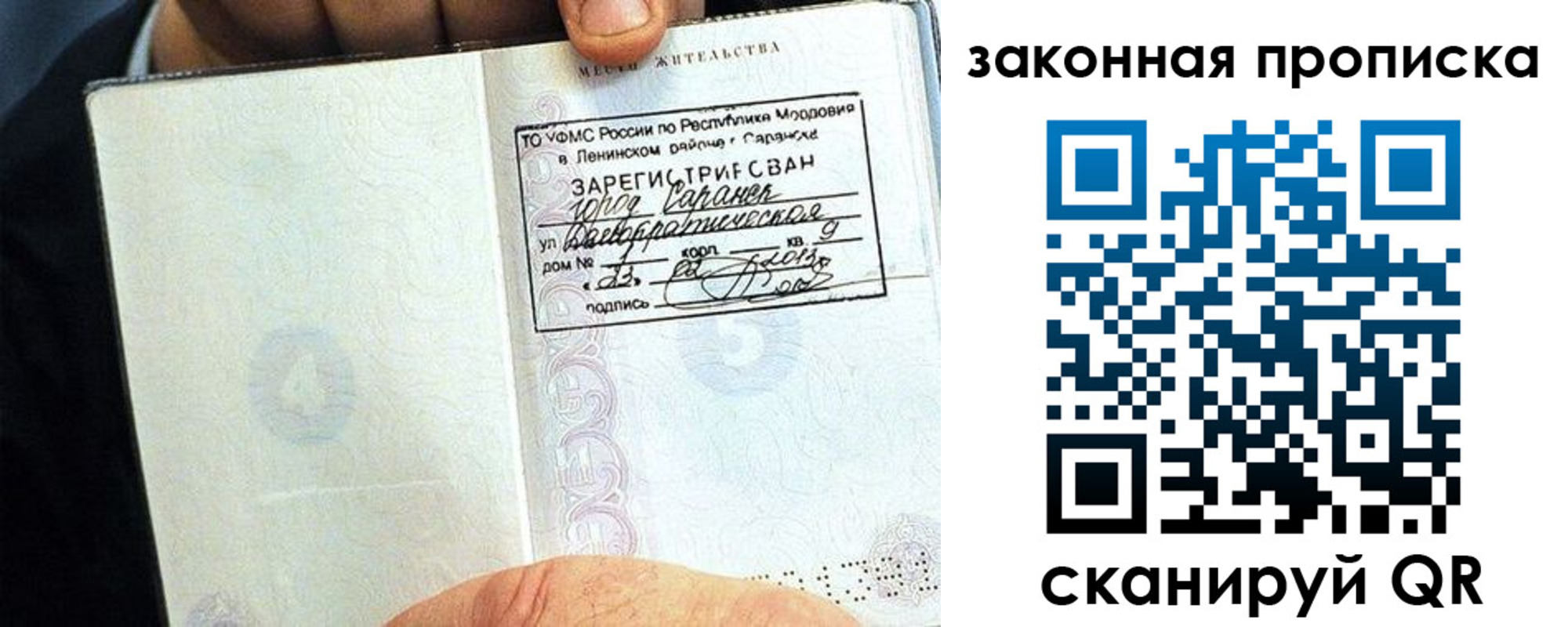 временная регистрация надежно в Гвардейске