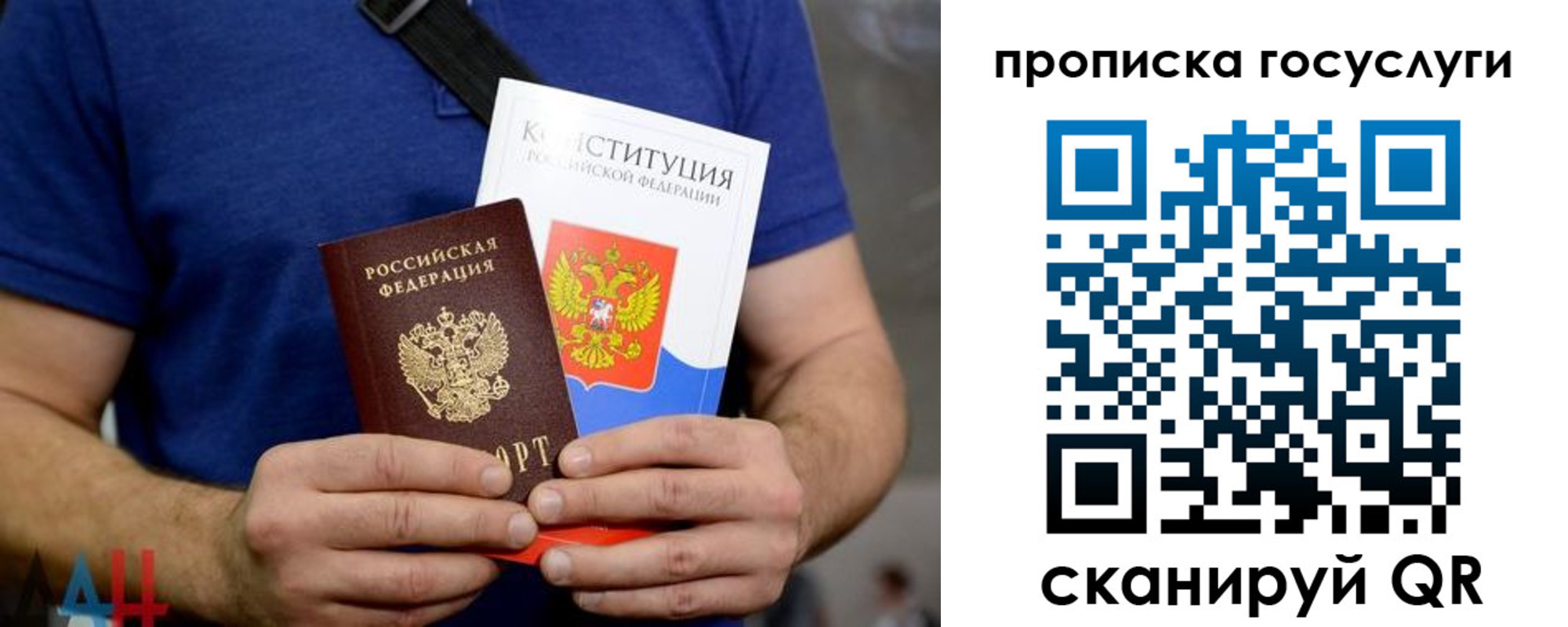 прописка регистрация в Гвардейске