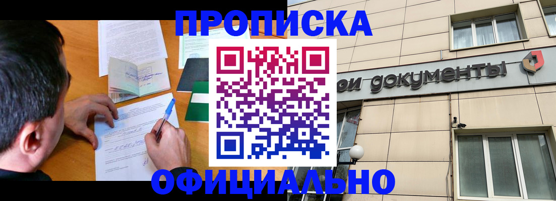 прописка иностранных граждан в Гвардейске