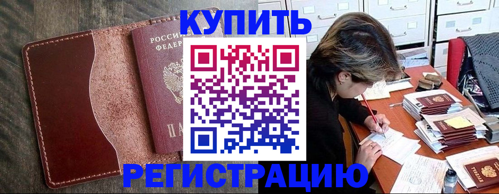 временная регистрация 2025 в Гвардейске