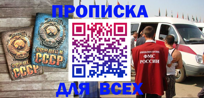 временная регистрация собственник в Гвардейске