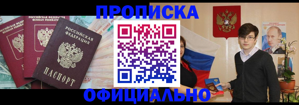 временная регистрация адрес в Гвардейске